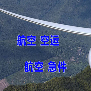 张掖甘州航空邮寄快递-选东方航空和上海航空