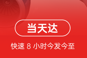 张掖甘州航空邮寄航空货运公司【机场
